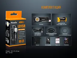Ручний міні ліхтарик Fenix LD15R Cree XP-G3 500лм micro-USB (біле + червоне світло) Чорний - мініатюра 7