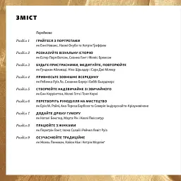 Велика важлива книга про мистецтво - мініатюра 5