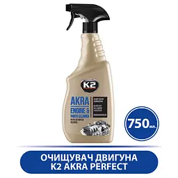 Очищувач двигуна K2 AKRA Perfect 750 мл K2 (31515)
