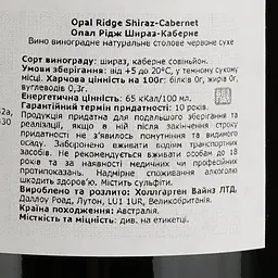 Вино Opal Ridge Shiraz Cabernet Sauvignon, червоне, сухе, 14%, 0,75 л - мініатюра 4