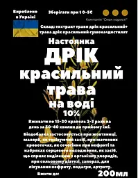 Водна настоянка на траві дрік красильний 200 мл - мініатюра 3