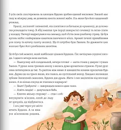 Одного разу у Вифлеємі - мініатюра 3