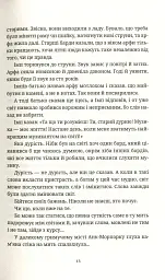 Душевна музика - мініатюра 11