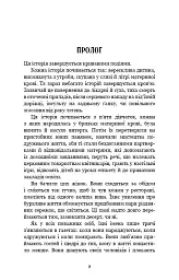 Посібник зі знищення вампірів від Південного книжкового клубу - Ґрейді Гендрікс - мініатюра 6