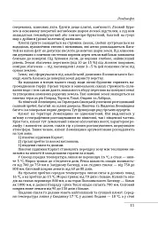 Етнографічні групи українців Карпат. Лемки - Степан Павлюк - мініатюра 13