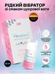 Рідкий вібратор Intt, 15 мл (цукрова вата) - мініатюра 4