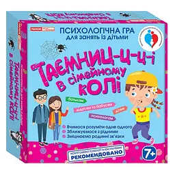 Психологічна гра. Таємниці Ранок у сімейному колі - мініатюра 6