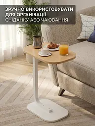 Приставний журнальний столик наддиванний овальний для ліжка і дивана Дерево, Метал, 38 х 28 х 60 см, Білий / Світле дерево - мініатюра 7