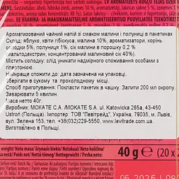 Чай фруктовий Loyd Raspberry & Strawberry малина та полуниця 40 г (20 шт. х 2 г) - мініатюра 4