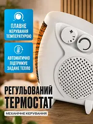Тепловентилятор обігрівач електричний (дуйка) 2000 Вт з регульованим термостатом і захистом від перегріву, 2 режими Білий - мініатюра 3