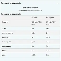 Батончик Myprotein Layered Bar Chocolate sunday 12 шт. x 60 г - мініатюра 2