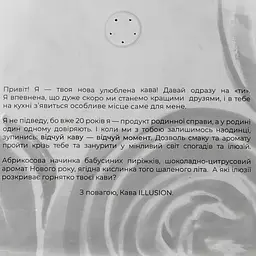 Кава в зернах Illusion Kenya Kiambu Kirura AA (еспресо), 200 г - мініатюра 3
