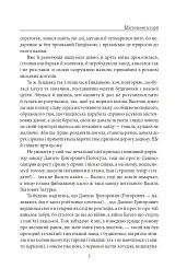 Містечкові історії - Анатолій Дімаров - мініатюра 6