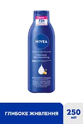 Молочко для тіла NIVEA Глибоке живлення 250 мл (80201) - мініатюра 2