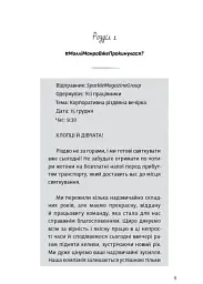 Убивство після вчорашньої ночі - мініатюра 4