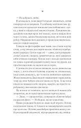 Переродження Джун Ферров - мініатюра 12