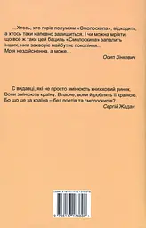 "Смолоскип" (1967-2017): від Америки до України - мініатюра 2