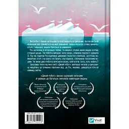 Книга Дикий робот рятує (Дикий робот #3) - Пітер Браун Vivat (9786171714113)