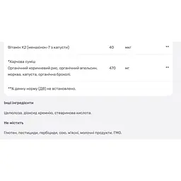 Мультивітаміни для чоловіків MegaFood 60 таблеток - мініатюра 5