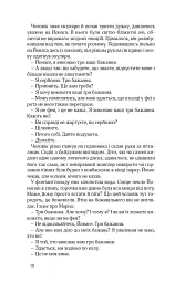 Життя бажань - мініатюра 10