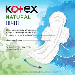 Гігієнічні прокладки Kotex Natural Duo Night 24 шт. (2 уп. х 12 шт.) - мініатюра 8