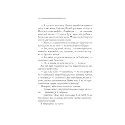 Книга Небезпека "Дому на околиці" - Агата Крісті КСД (9786171513839) - мініатюра 10