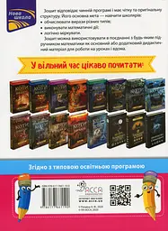 Вирази. Обчислюю легко. 6 клас + наліпки! - мініатюра 2