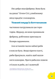 DC Super-Pets. Сила собак - мініатюра 6