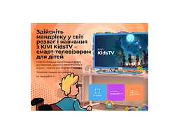 Телевізор Kivi KidsTV (32FKIDSTV) - мініатюра 11