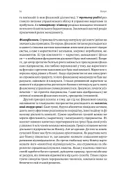 Практична енциклопедія фінансового менеджера. Книги 1-2 - мініатюра 14