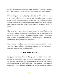 Англійська для дорослих - Марі Бу - мініатюра 13
