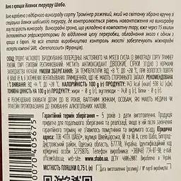 Вино Shabo Reserve Трамінер, 16%, 0,75 л (822420) - мініатюра 3
