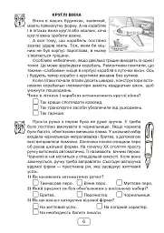 Вдумливе читання. 4 клас. 33 інтегровані уроки формування читацької компетентності. Розуміємо, аналізуємо, генеруємо - Марко Беденко - мініатюра 5