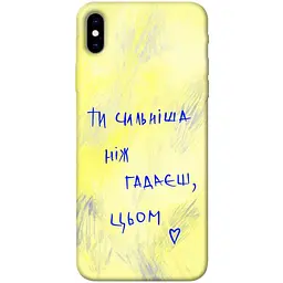 Чохол Demsky Ти сильніша ніж гадаєш для Apple iPhone XS Max (6.5)