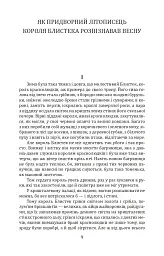 Про краснолюдків та сирітку Марисю / O krasnoludkach i sierotce Marysi - Марія Конопницька - мініатюра 3