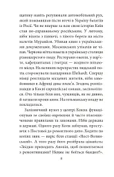 Трибунал апостолів - мініатюра 9
