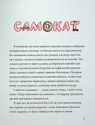 Китиха - мініатюра 8