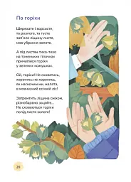 Ясоччина книжка - мініатюра 2