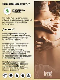 Лубрикант Intt Hydra Plus на водній основі, 100 мл - мініатюра 5