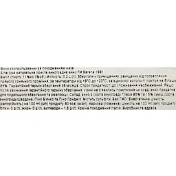 Вино ігристе Terra Serena 1881 Prosecco Spumantе DOC Treviso, сухе біле, 11%, 0,2 л - мініатюра 6