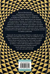 Жінки та влада. Маніфест - мініатюра 2