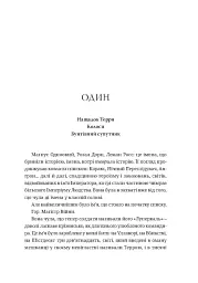 Warhammer 40.000 – Фальшиві Боги - мініатюра 5