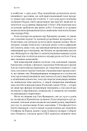 Чипова війна. Боротьба за найважливішу технологію у світі - Кріс Міллер - мініатюра 18