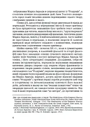 Наодинці з собою - мініатюра 10