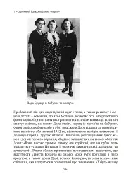Спадок. Есеї про мислення поколінь - Джордж Куварос - мініатюра 7