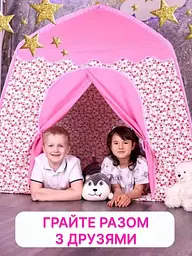 Ігровий будиночок-намет для дівчинки та хлопчика - мініатюра 3