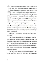 Не в мережі - мініатюра 7