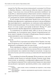 Ось таким, як мені кажуть, буде кінець світу. Перегони кіберозброєнь - мініатюра 13