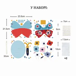 Уцінка. Набір для творчості Avenir 3D-аплікація Метелик (PZ215068) - мініатюра 3