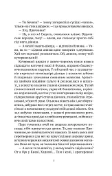 Мандрівний цирк сріблястої пані - мініатюра 6